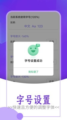 起点大字版1