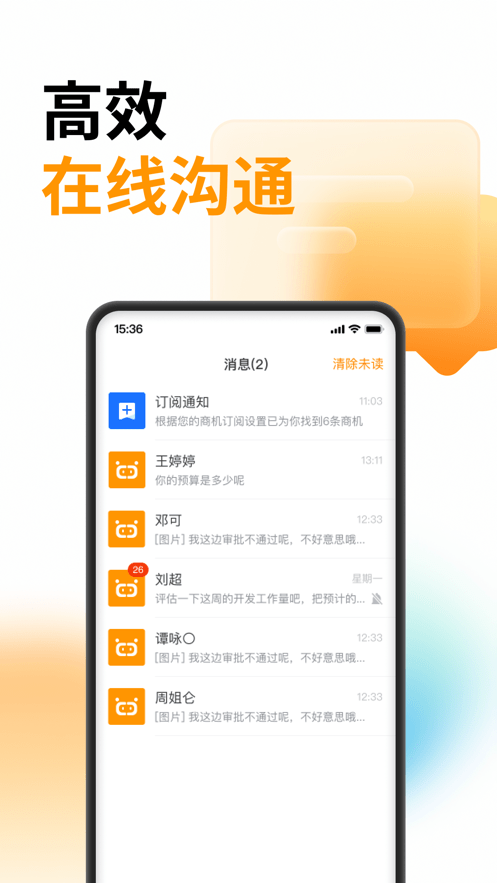 云筑蜜蜂app下载3