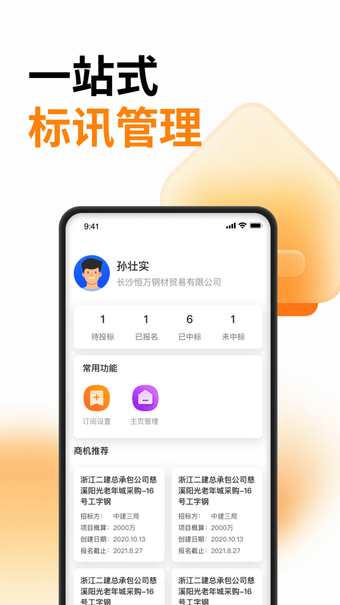 云筑蜜蜂app下载2