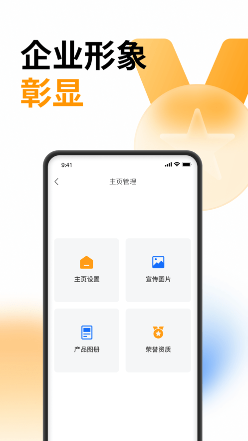 云筑蜜蜂app下载1
