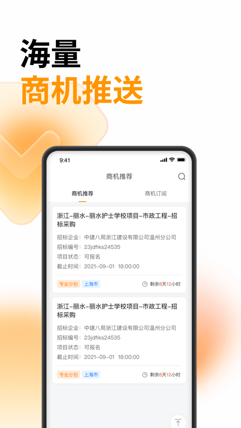 云筑蜜蜂app下载0