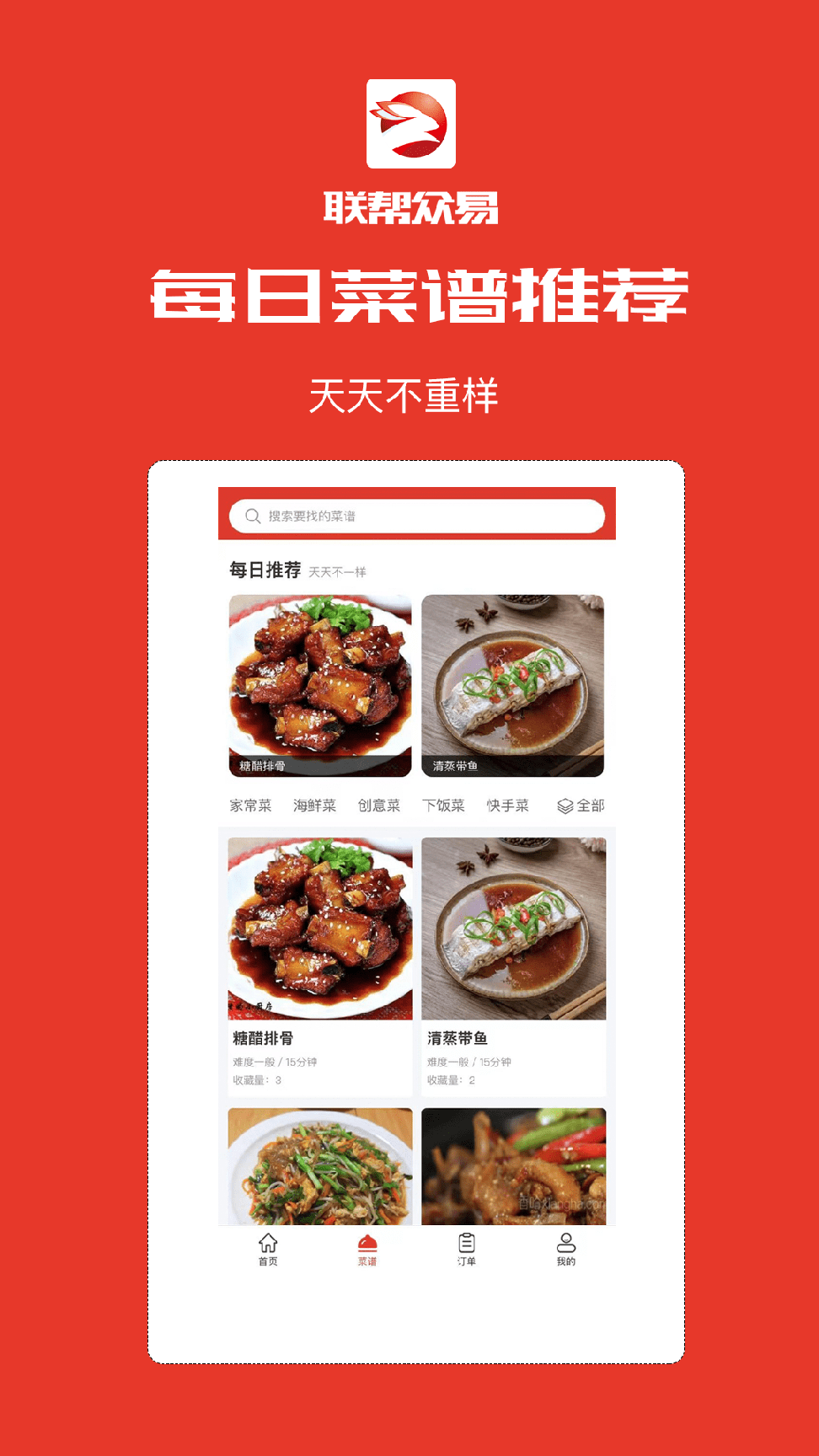 联帮众易3