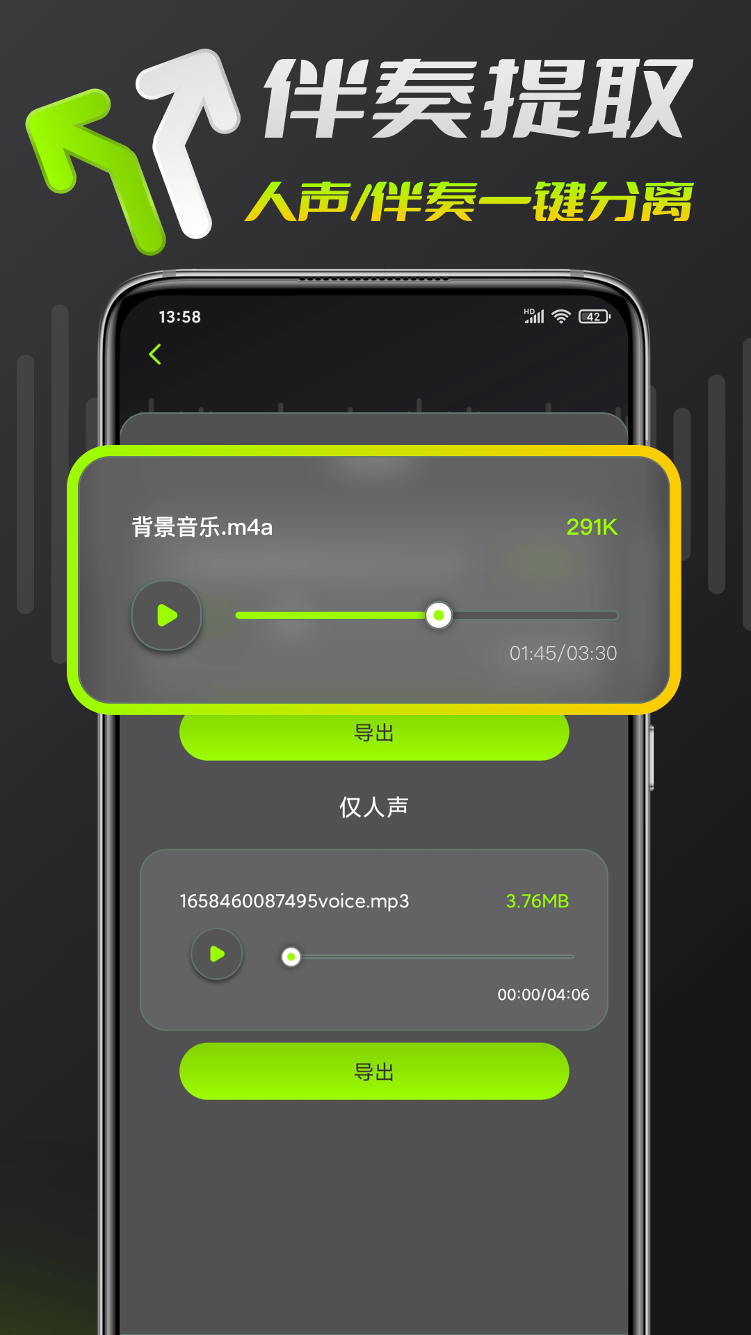音频铃声剪辑1