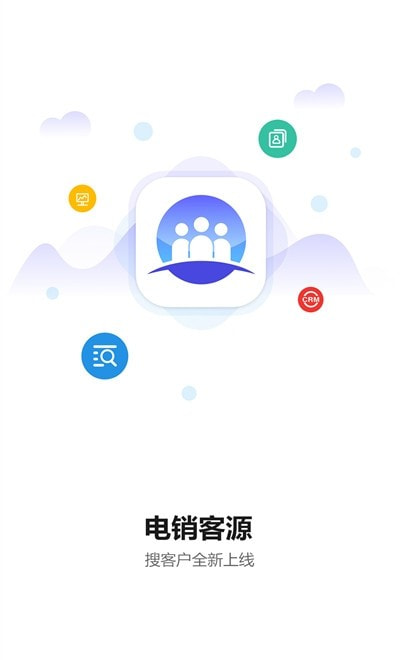 电销客源(找客户)0