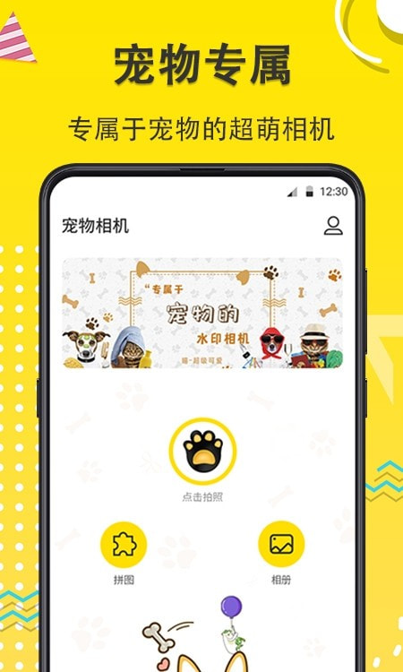宠物相机app(宠物动漫相机)2