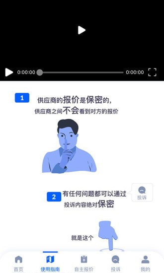 新业采购1