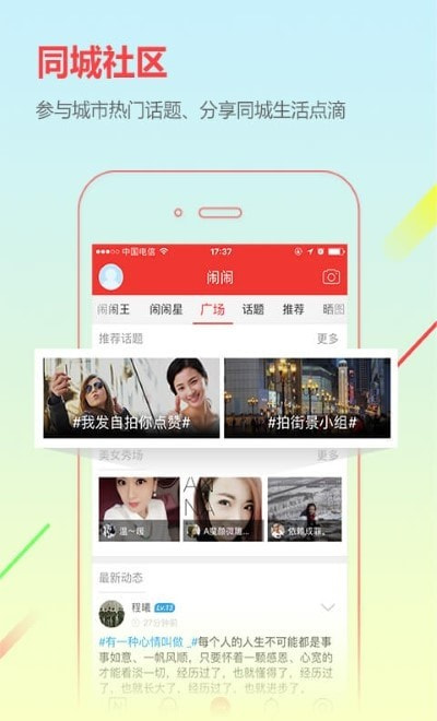城市通app(霍城在线手机版)0