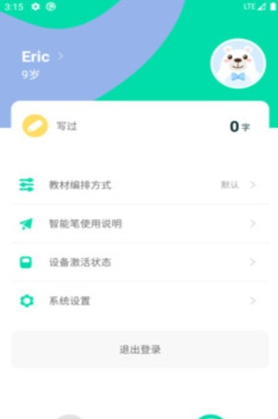 象辞智能笔app（象辞练字）2