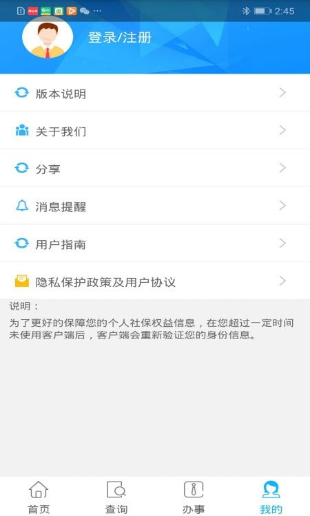 贵州社保查询0