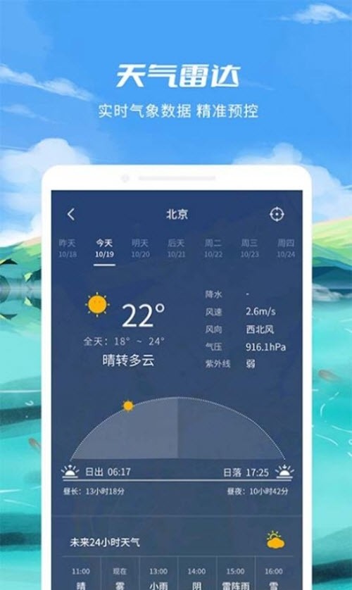钓鱼点(钓鱼佬社区)2