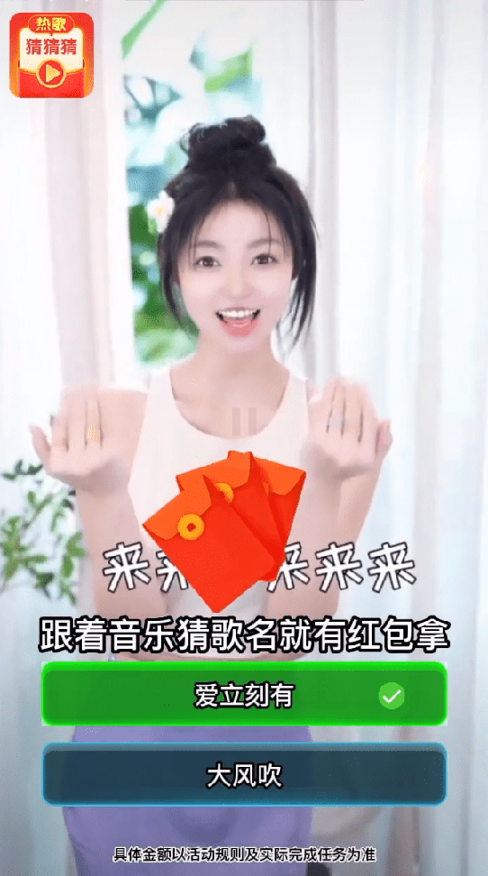 热歌猜猜猜2