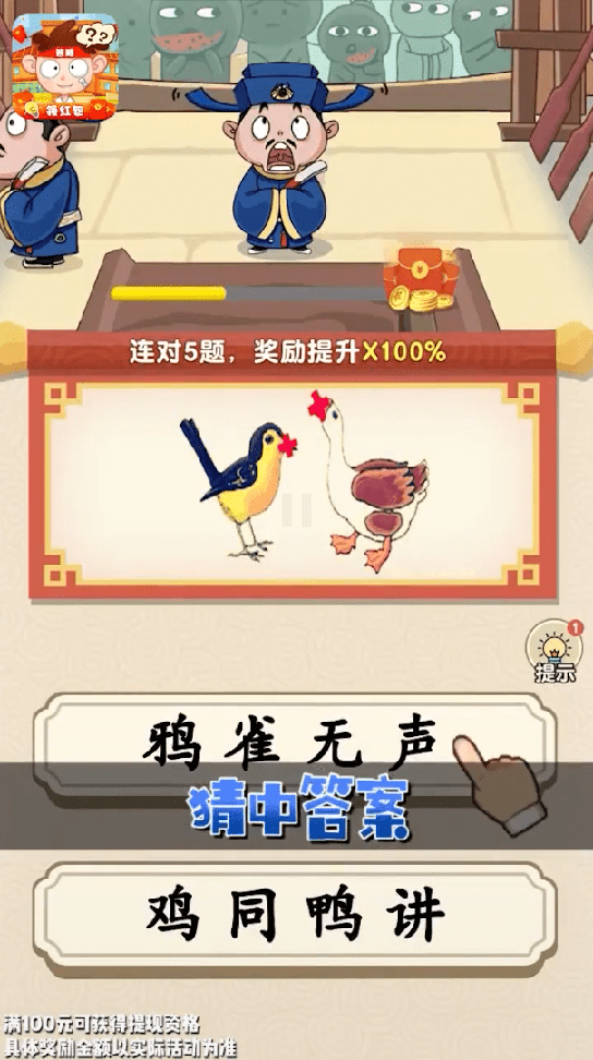 答题我最行0