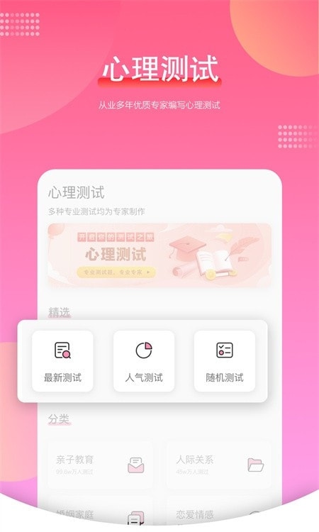 温度倾诉(温度心理咨询)3
