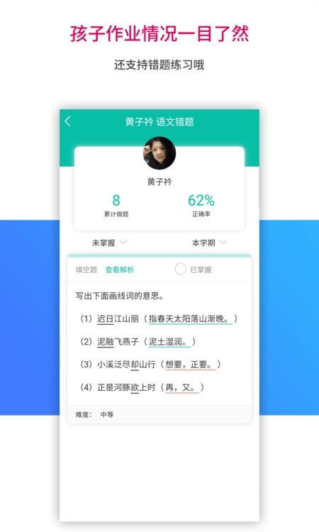 乐教乐学2