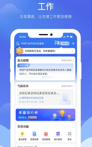 赣鄱党建云2
