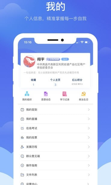 赣鄱党建云1