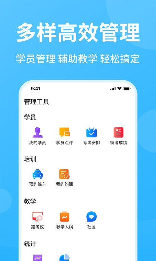 教练精灵2