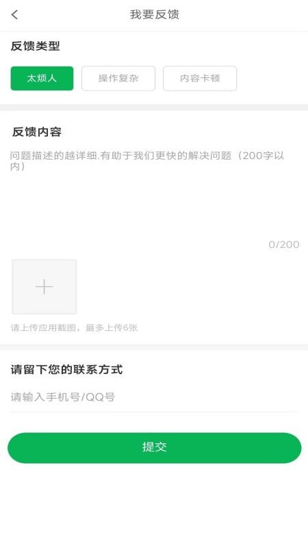流动修师傅3