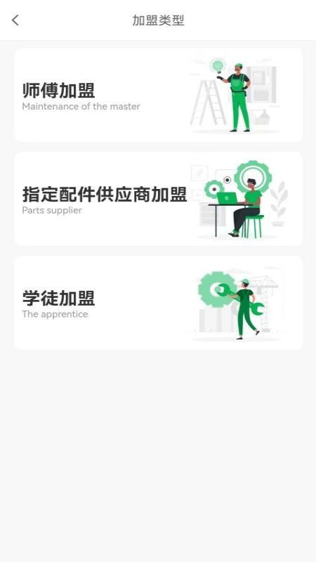 流动修师傅0