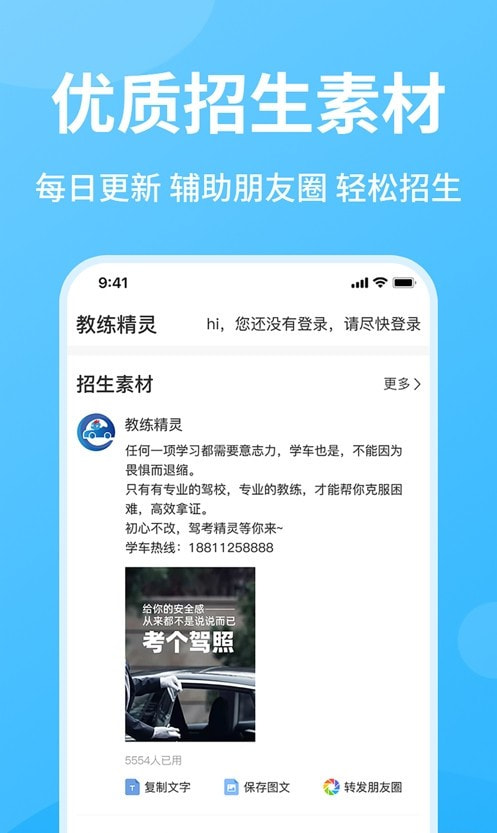 教练精灵1