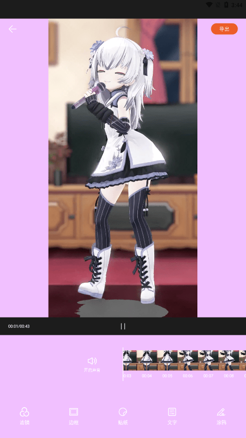 轻剪辑3