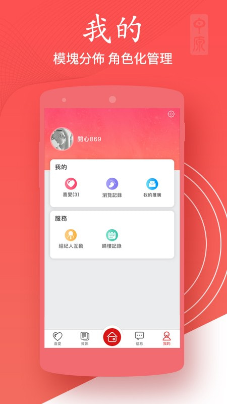 澳門找房1