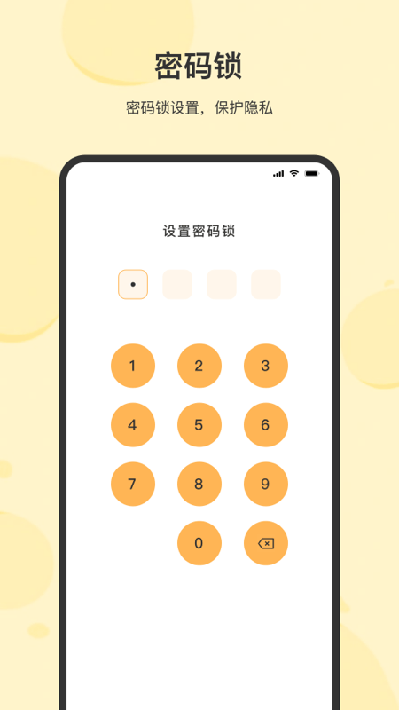 时光记事3