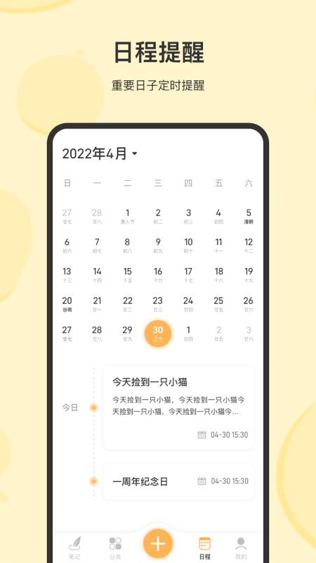 时光记事2