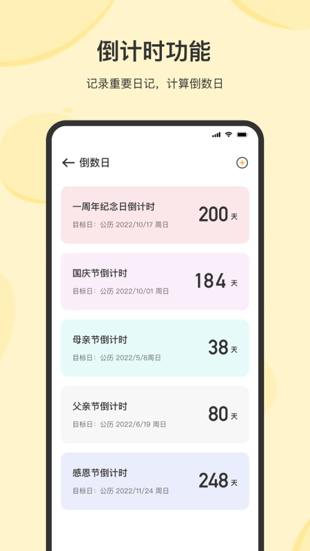 时光记事1
