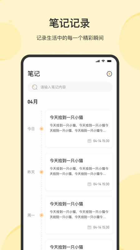 时光记事0