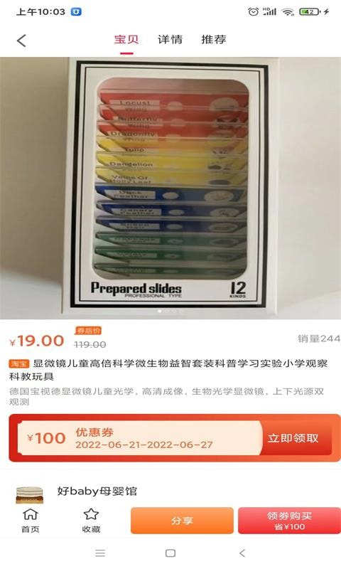 小意思下载1