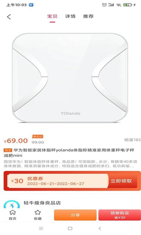 小意思下载3