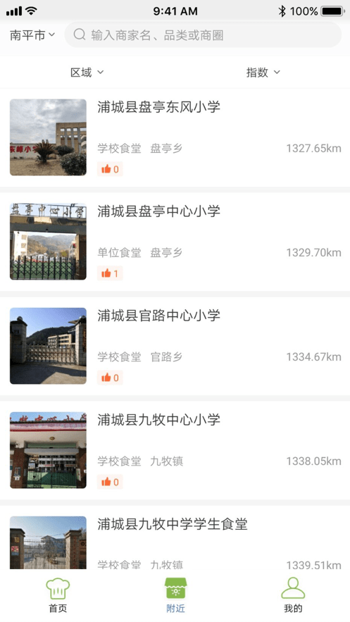 南平阳光药房1