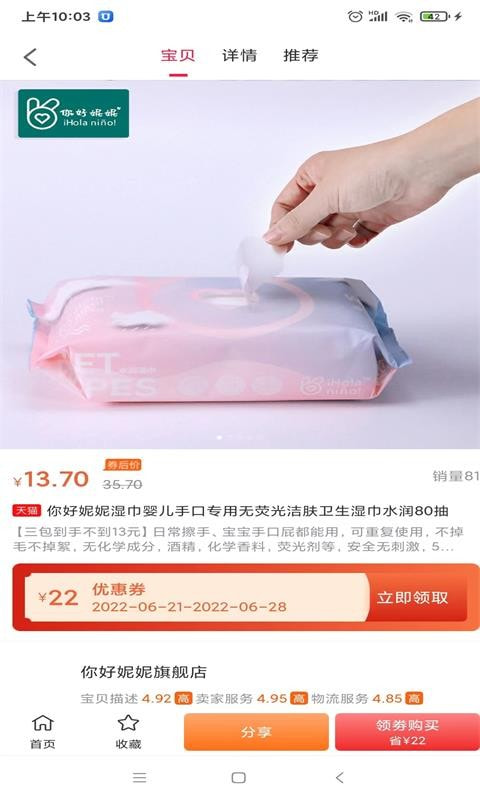 小意思下载0