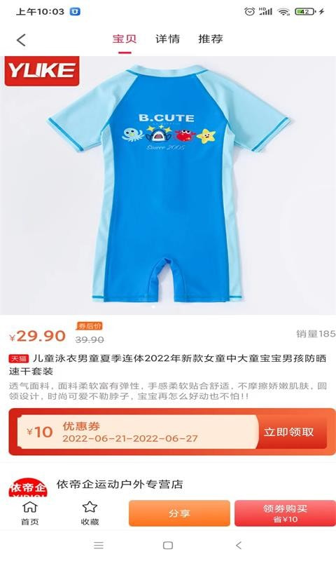 小意思下载2
