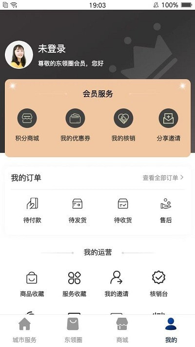 东领圈1