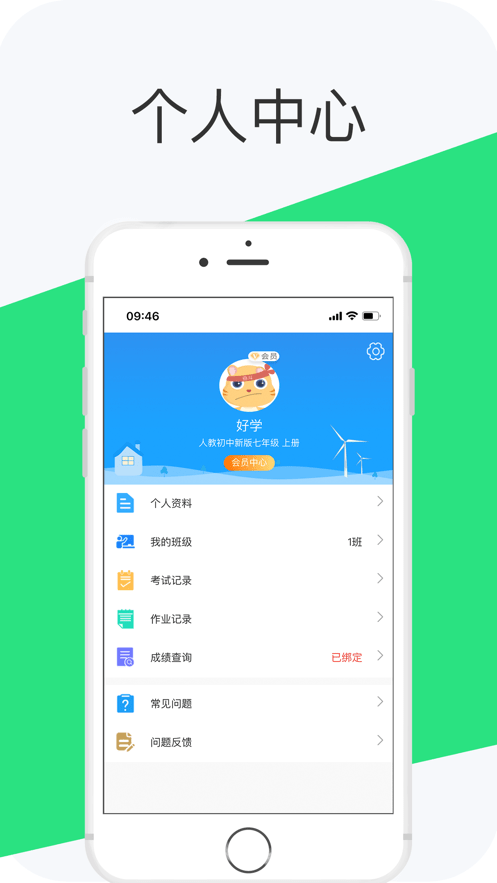 好学英语学生版4