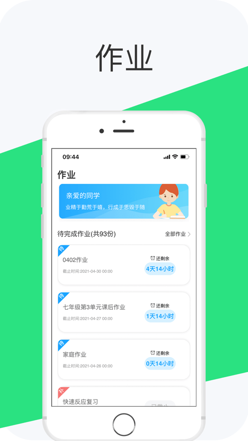 好学英语学生版2