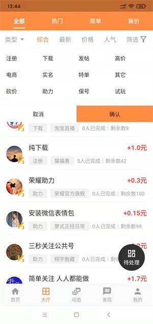 聚赏客3