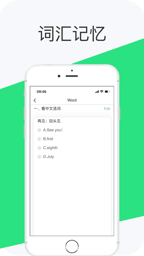 好学英语学生版0