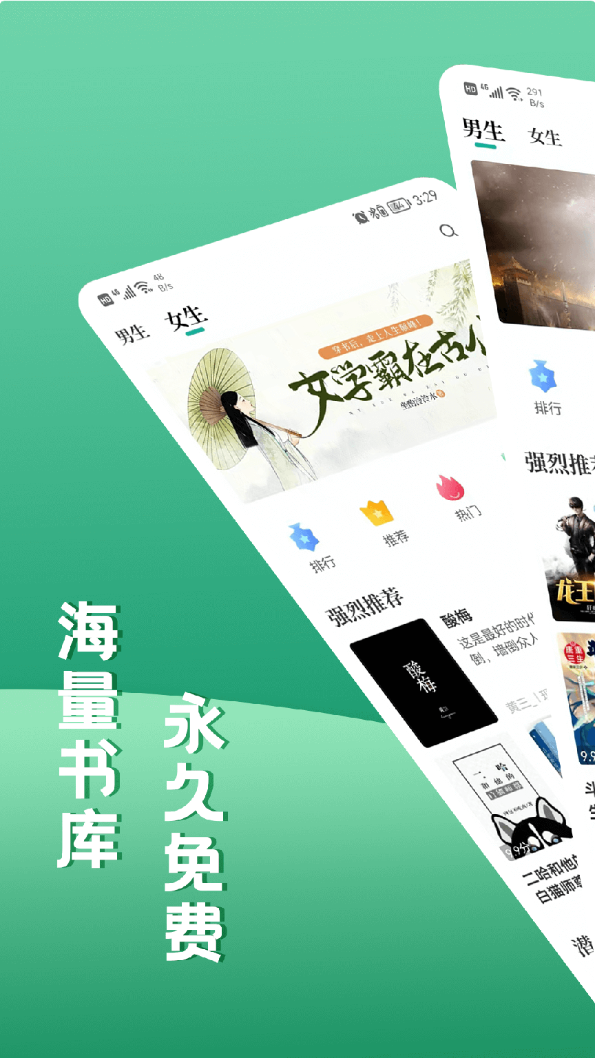 请看书app下载2