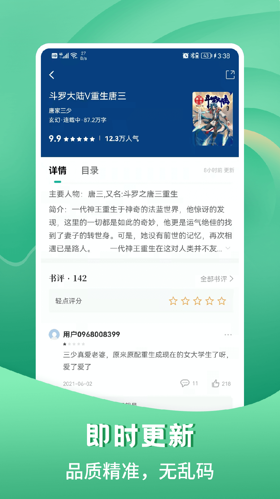 请看书app下载1