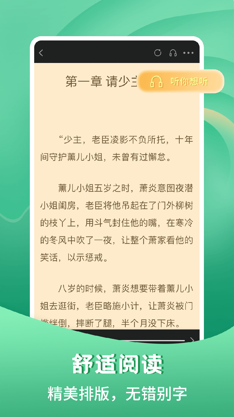 请看书app下载0