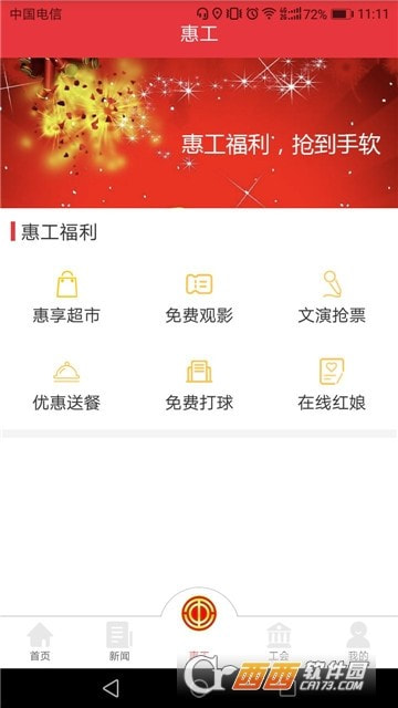 知工天津市总工会0