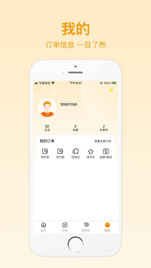 家里人商城0