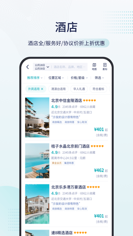 致行商旅3