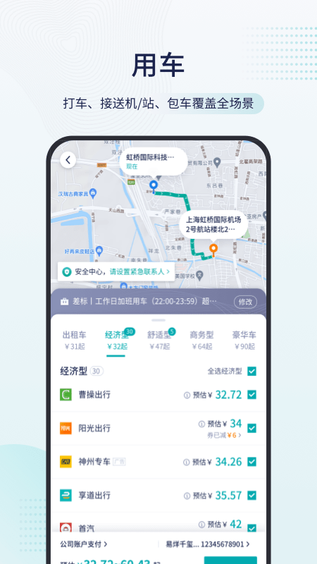 致行商旅2