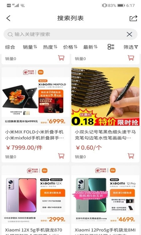 金街网商城2
