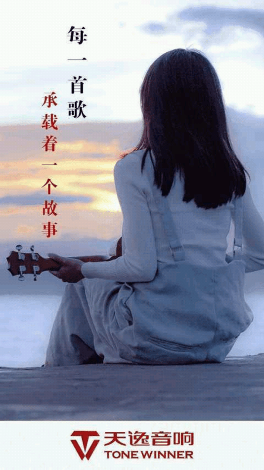 天逸音乐3