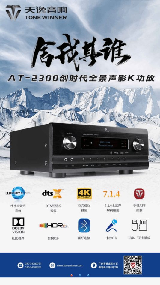 天逸音乐2